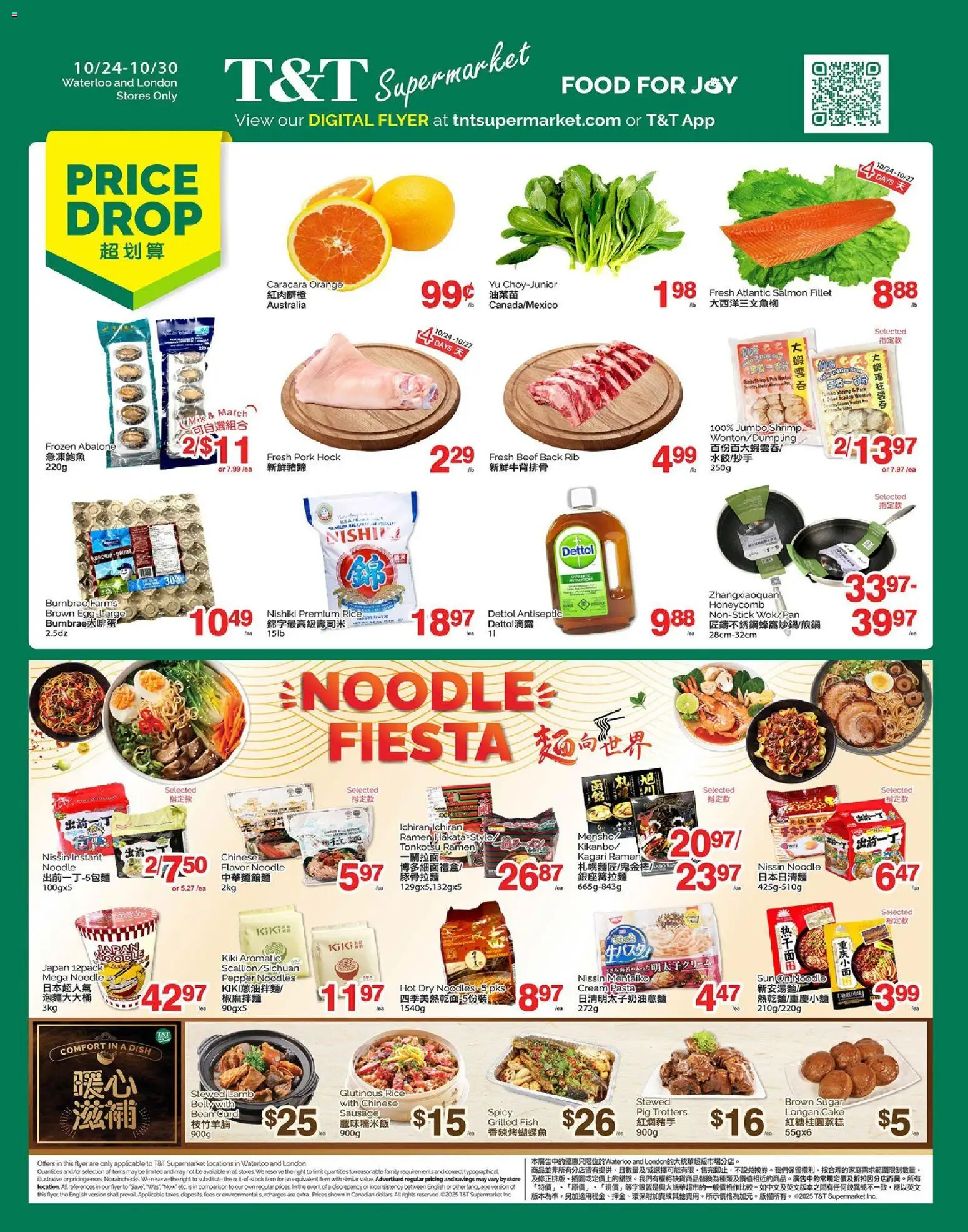 T&T Supermarket flyer valid from Oct 24, 2025 - page number 1