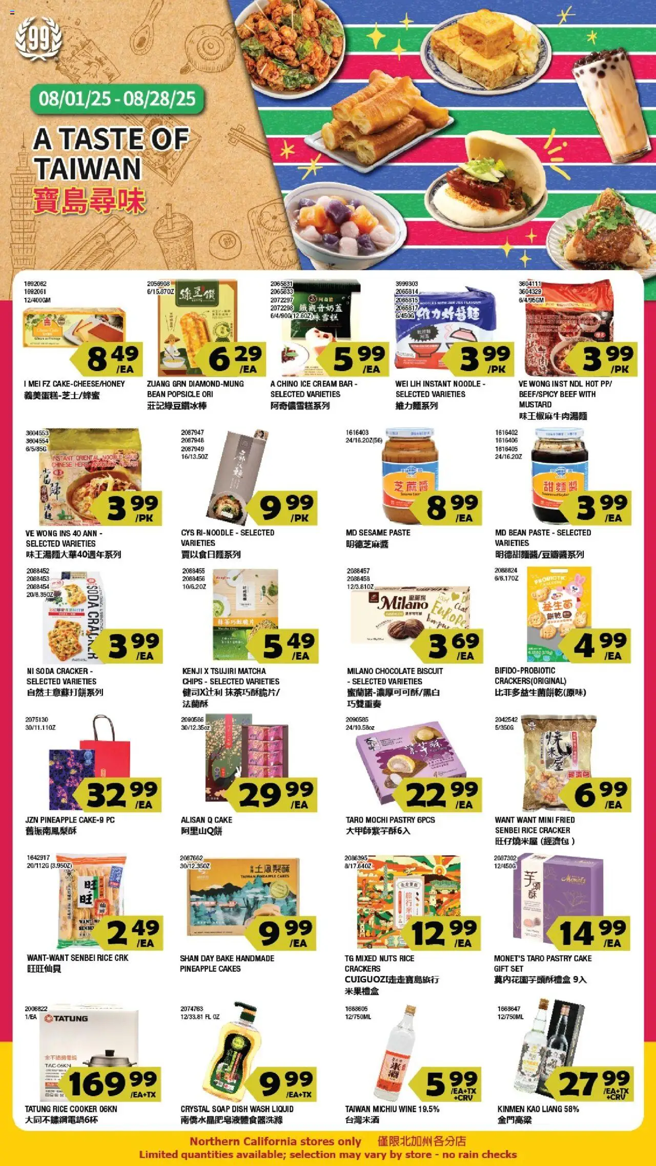 99 Ranch Market Event Promotion 2 from 08/01/2025 - Flyer - Page number 1 - Matcha, Chocolate, Pc, Pineapple, Crackers, Cream, Mustard, Cooker