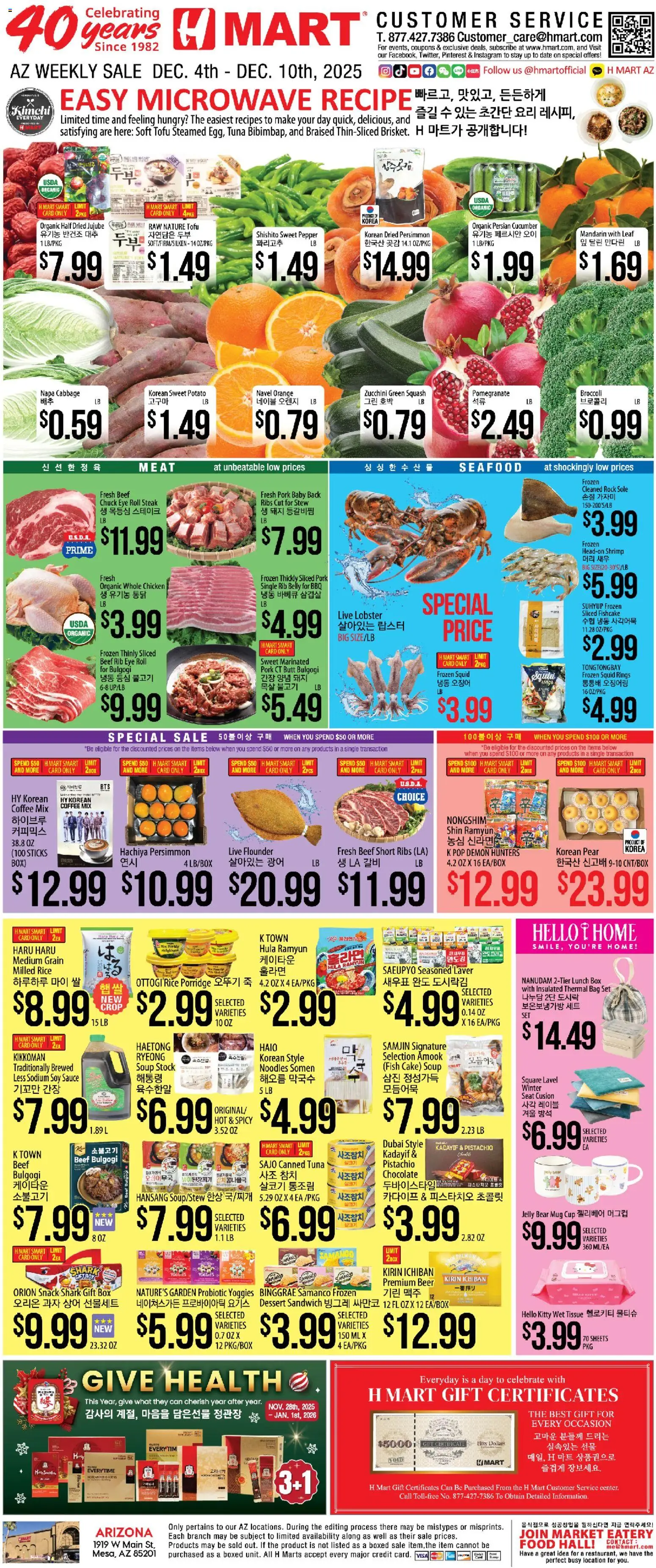 Ad Preview of Hmart ENGLISH/KOREAN - Arizona from 12/04/2025