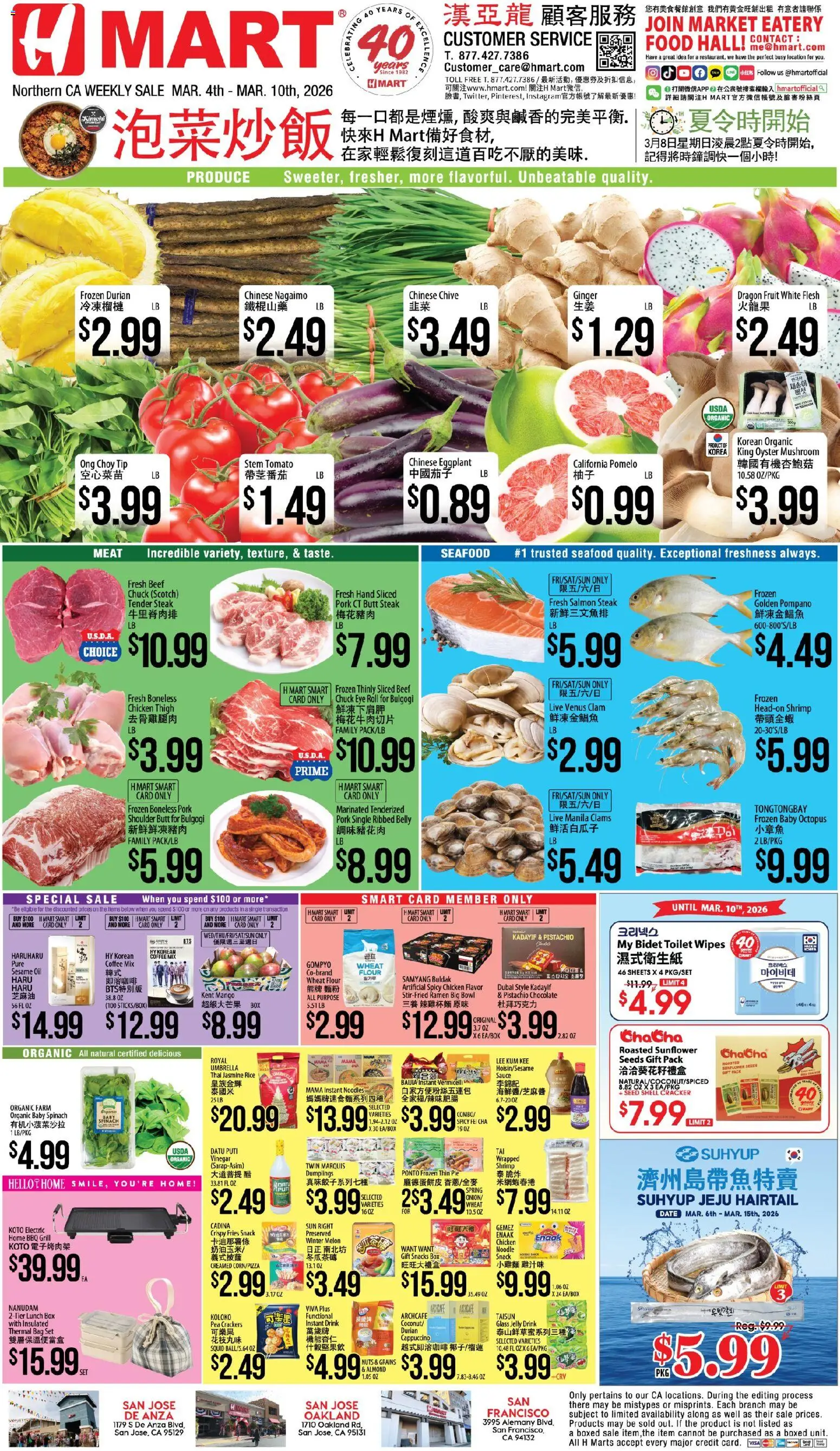 Ad Preview of Hmart Hmart CHINESE - Northern California from 03/04/2026 - Coffee, Mango, Steak, Salmon, Oil, Nuts, Bag, Sunflower seeds