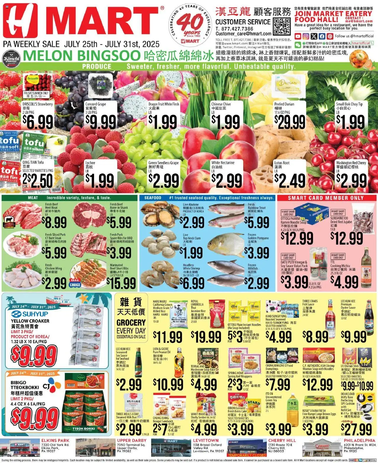 Hmart CHINESE - Pennsylvania from 07/25/2025 - Flyer - Page number 1 - Shrimp, Pork, Noodles, Tofu, Seafood, Trout, Kimchi, Steak