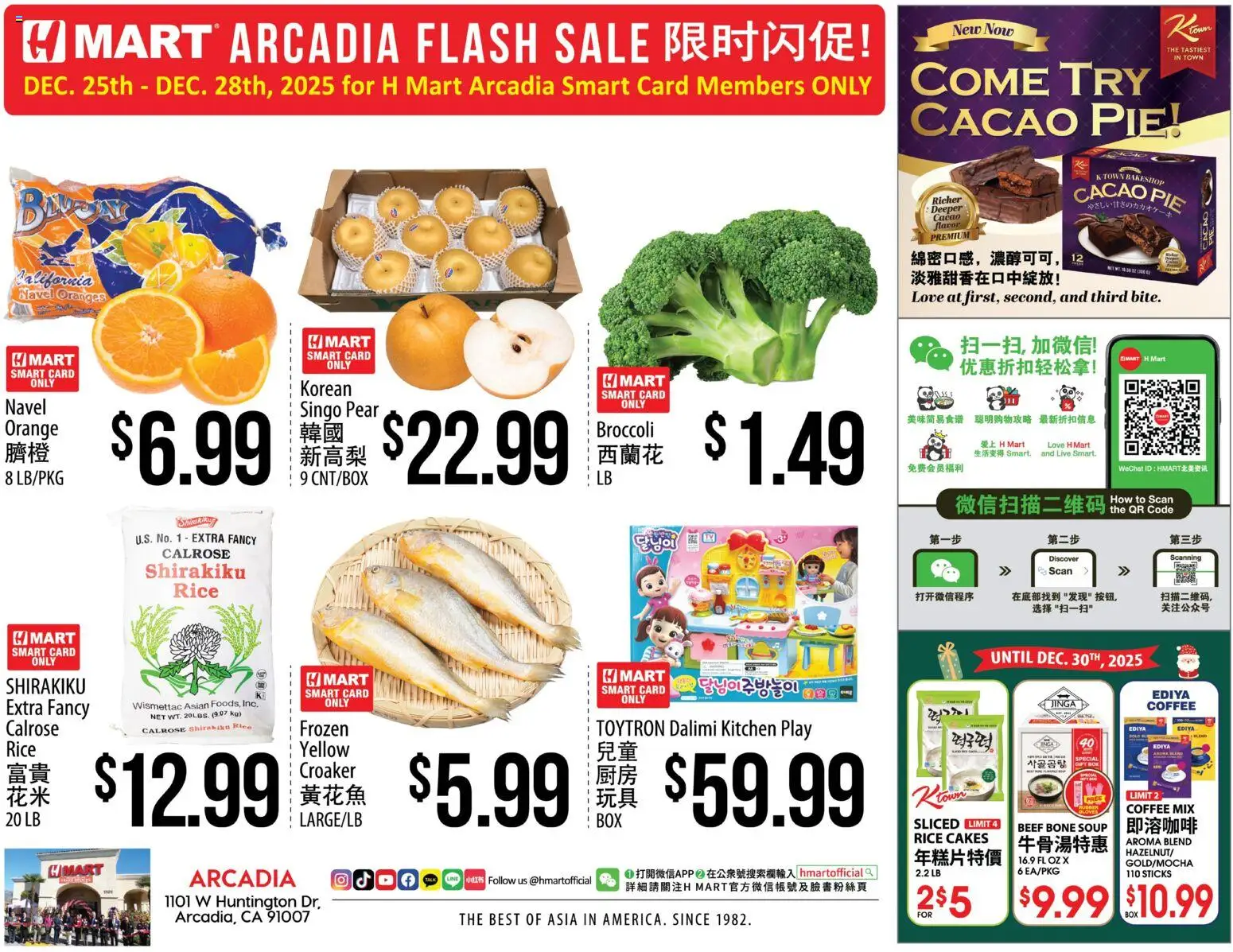 Ad Preview of Hmart ARCADIA FLASHSALE - Southern California from 12/24/2025