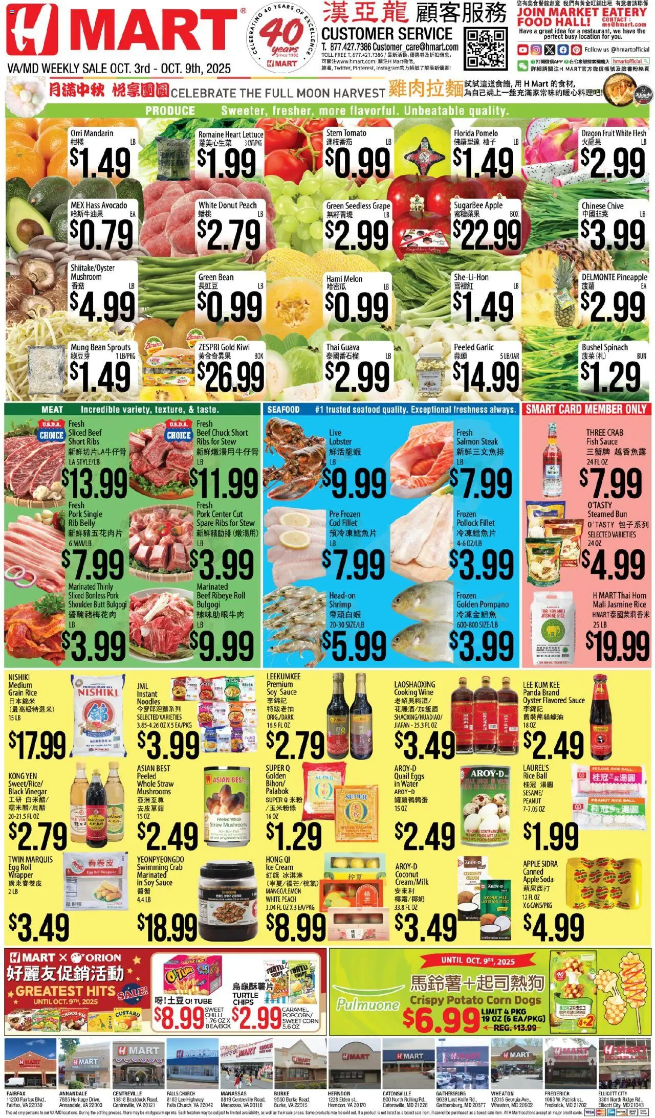 Hmart CHINESE - Maryland & Virginia from 10/03/2025 - Flyer - Page number 1