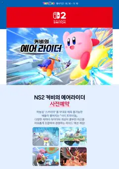 {StrartDate}까지 토이저러스 쇼핑몰에서 전단 현재 전단지 미리 보기