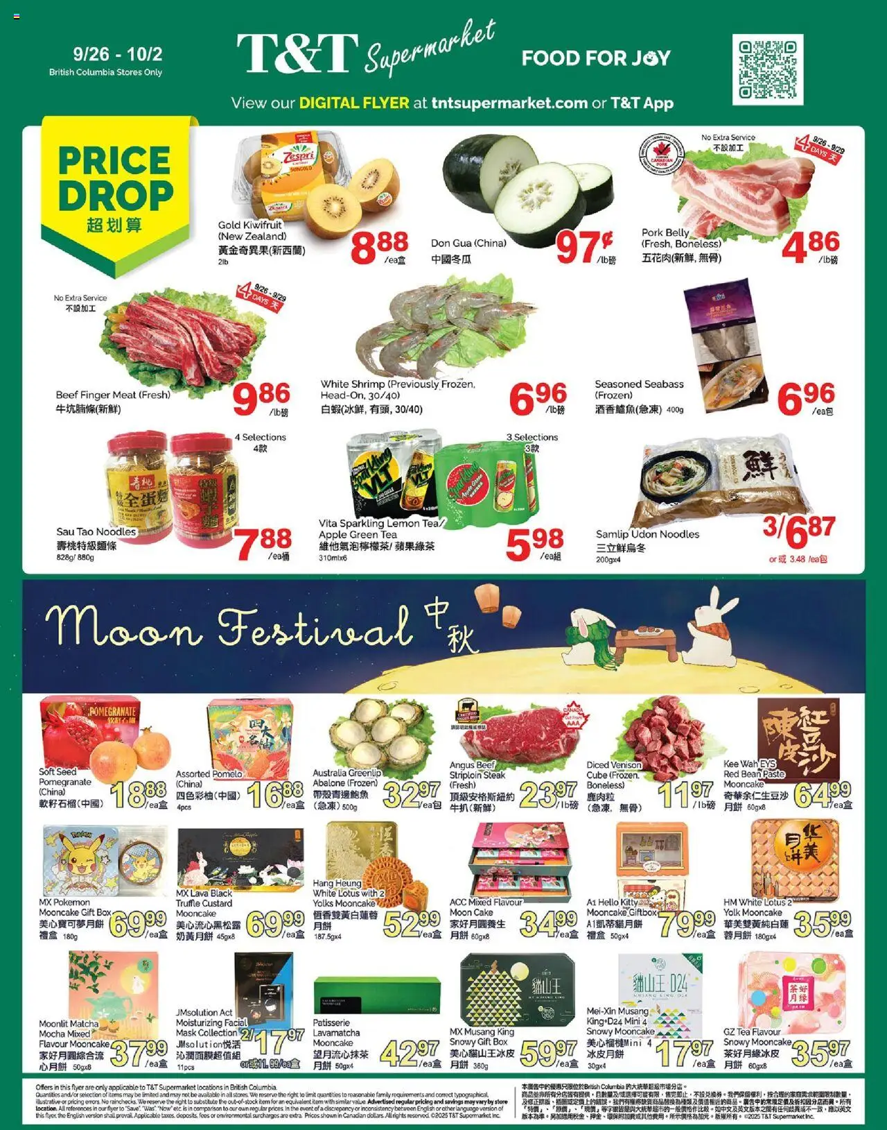 T&T Supermarket flyer valid from Sep 26, 2025 - page number 1 - Food, Noodles, Tea, Pomegranate, Pomelo, Mask, Pork, Pork belly