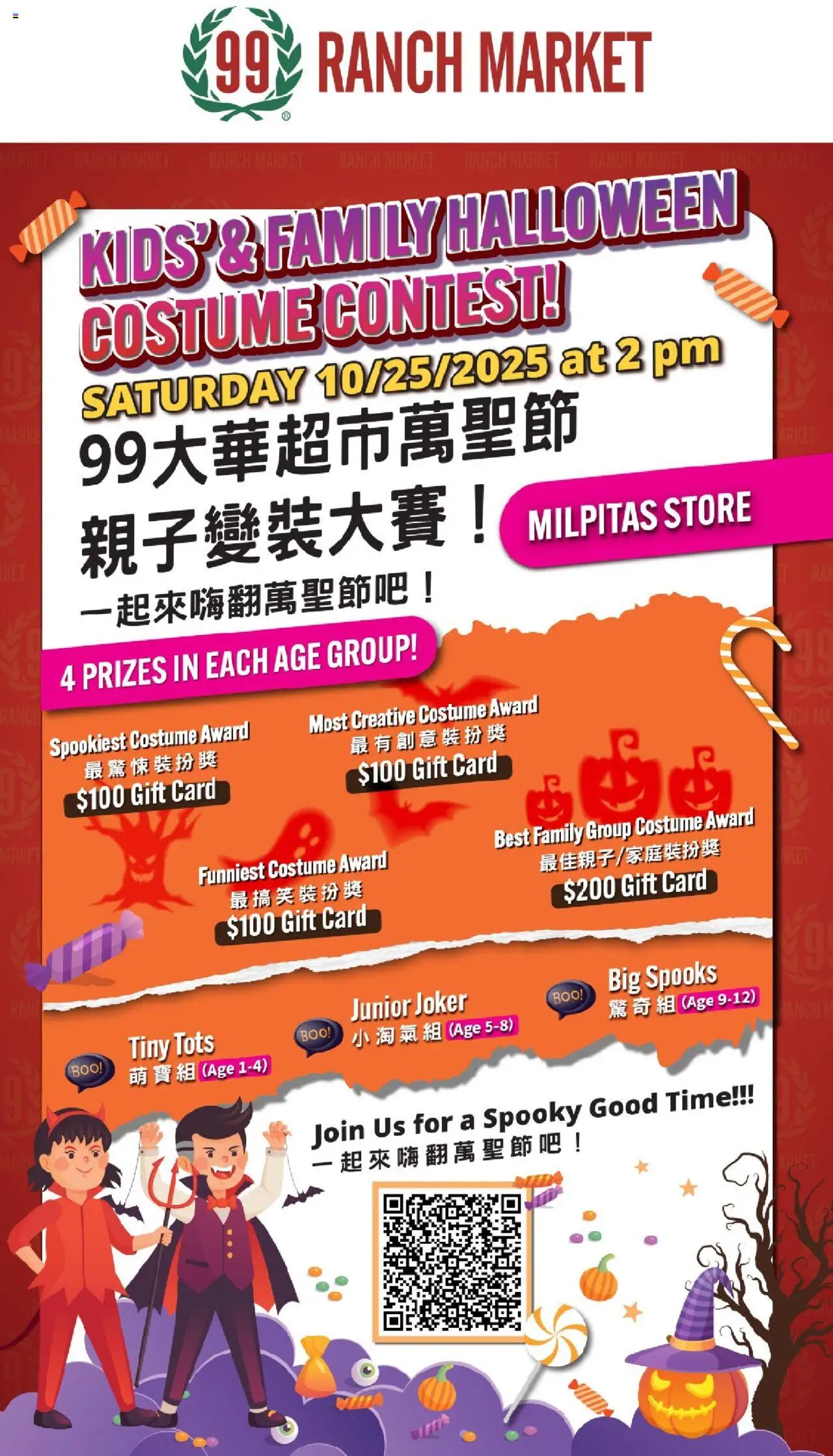 99 Ranch Market Event Promotion 3 from 10/17/2025 - Flyer - Page number 1