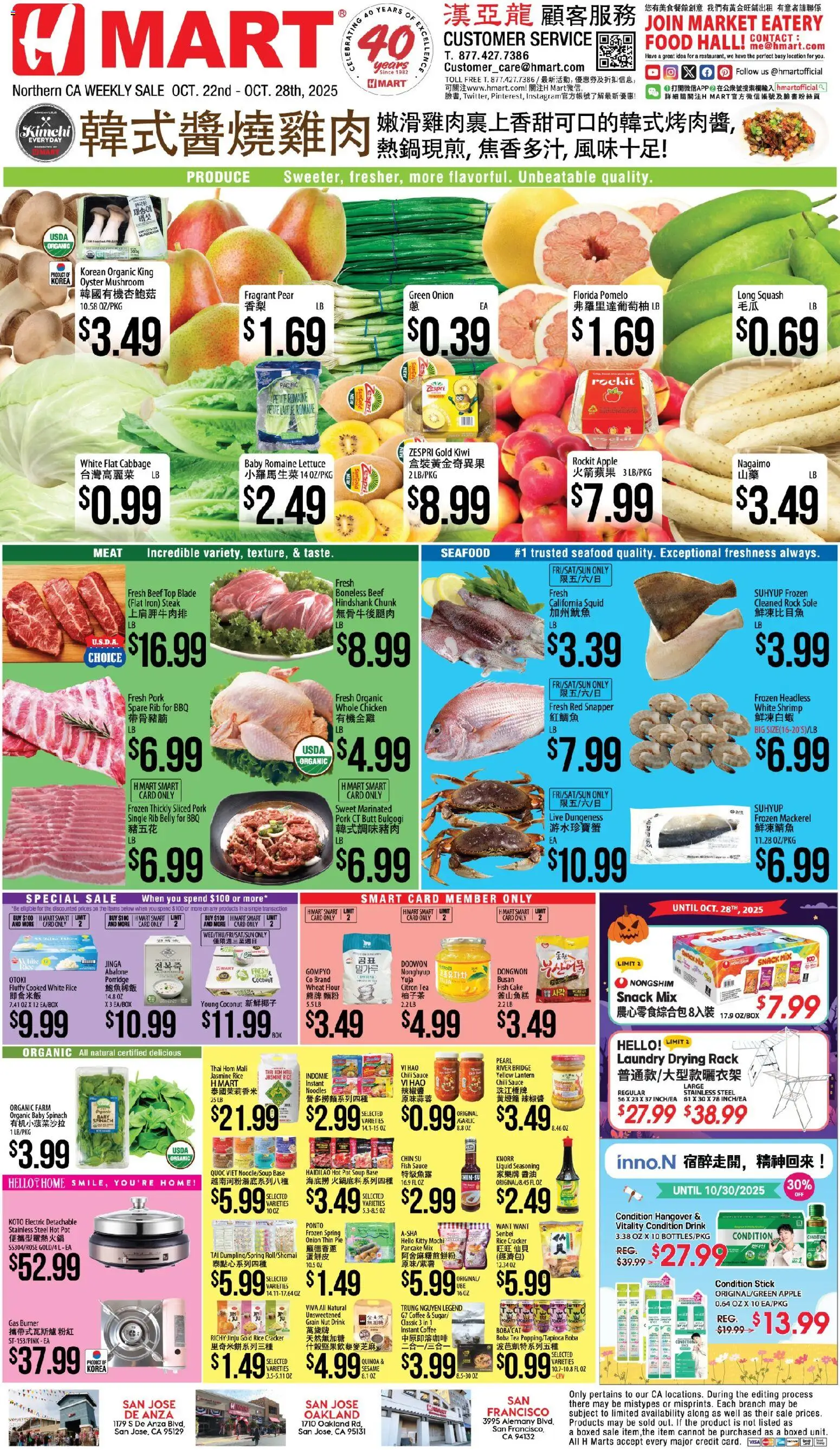 Hmart CHINESE - Northern California from 10/22/2025 - Flyer - Page number 1