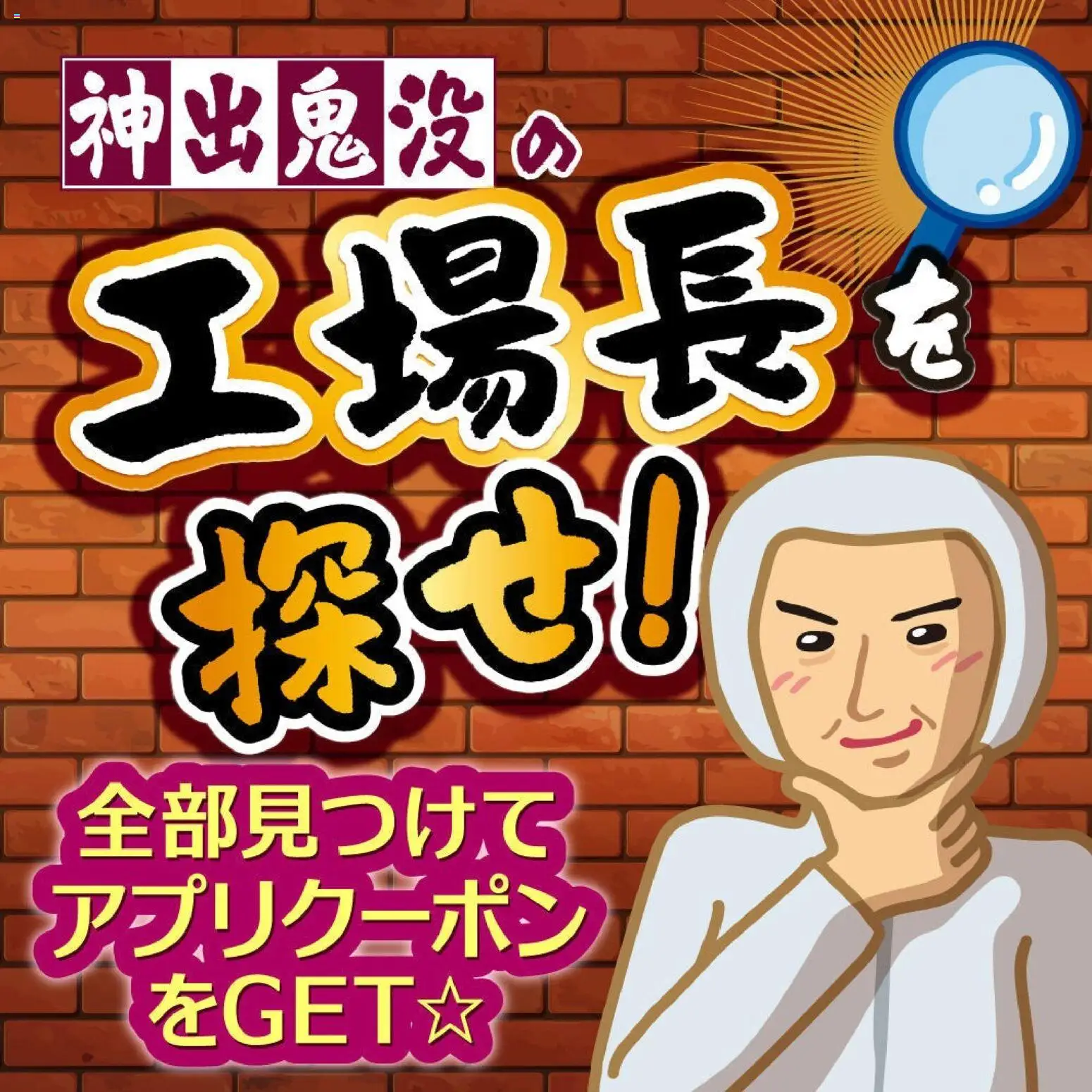 成城石井の2026/03/06から2026/04/02までのチラシはここ成城石井 - 工場長を探せ!