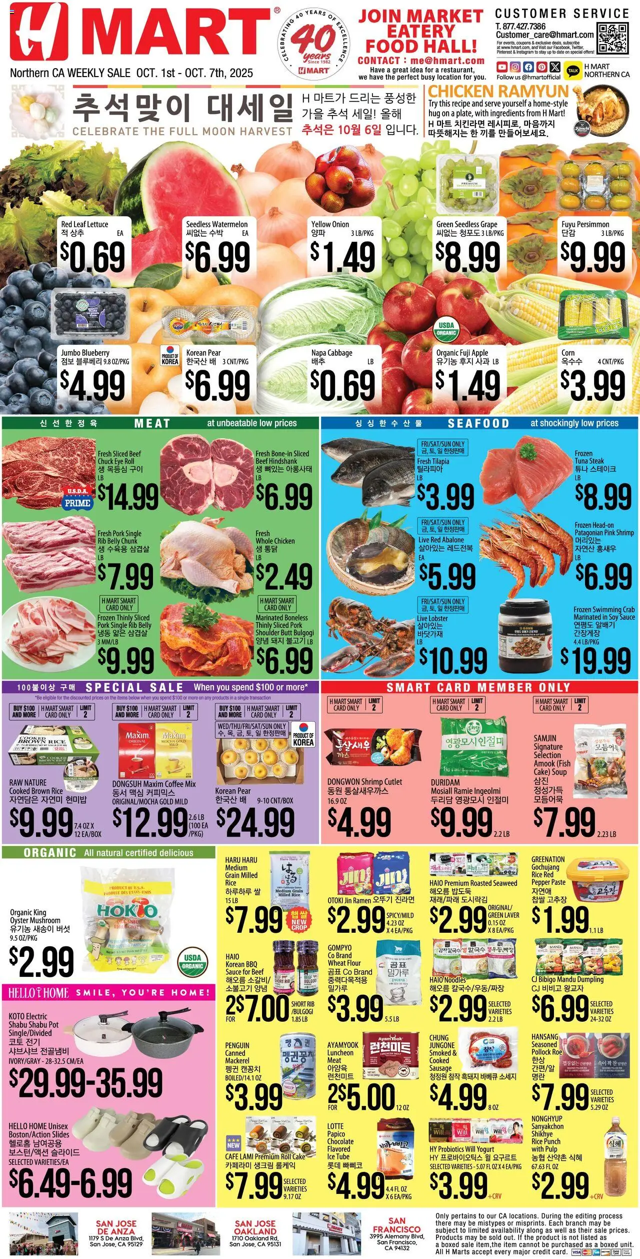 Hmart Weekly Ad from 10/01/2025 - Flyer - Page number 1 - Coffee, Seafood, Ice, Shrimp, Rice, Sausage, Pear, Napa cabbage