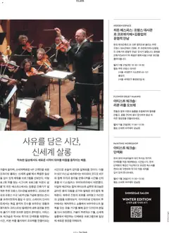 {StrartDate}까지 신세계 쇼핑몰에서 전단 현재 전단지 미리 보기 | Strana: 124