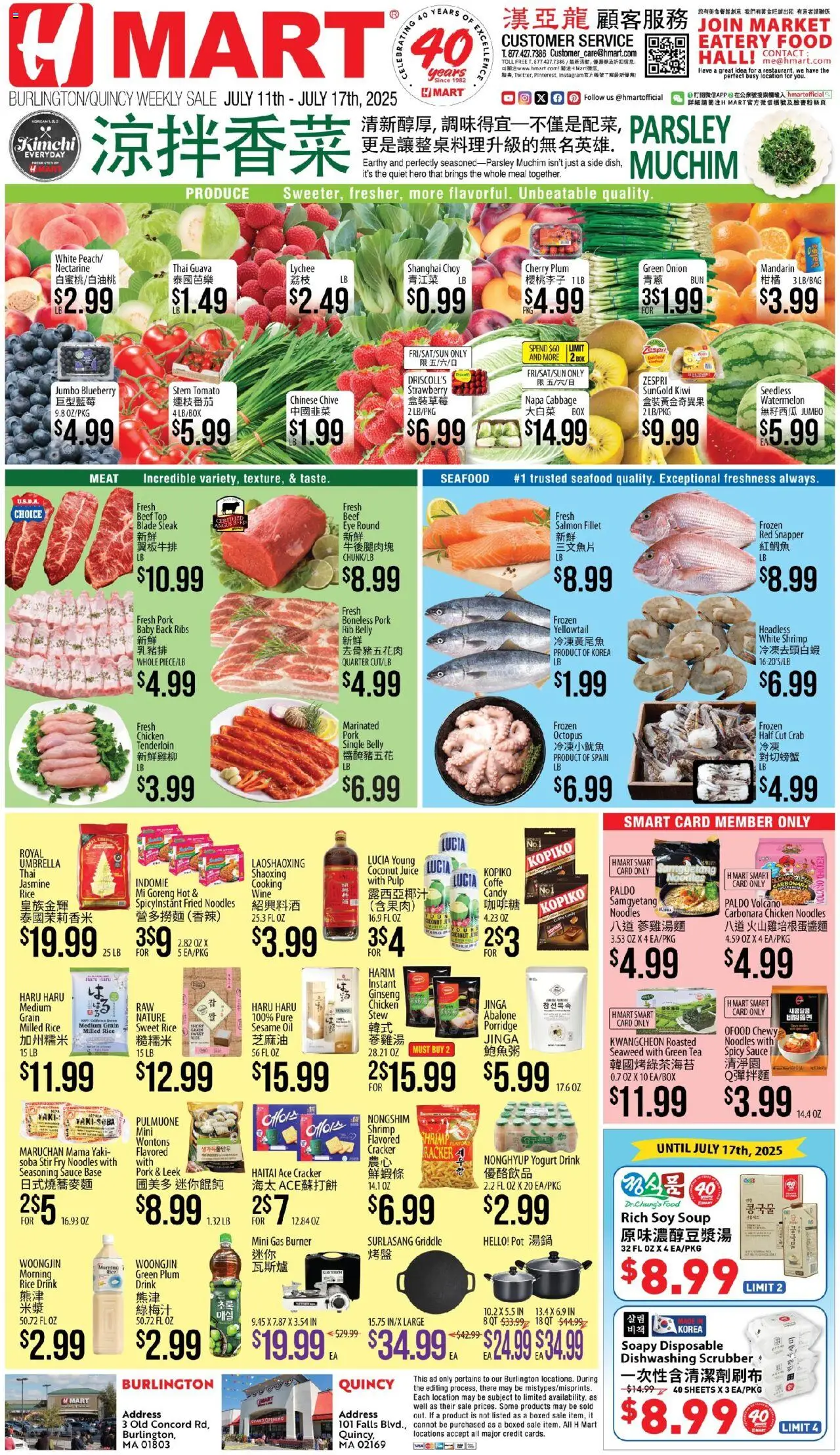 Hmart CHINESE - Massachusetts from 07/11/2025 - Flyer - Page number 1 - Plum, Meat, Yogurt, Oil, Beef, Seafood, Kimchi, Onion