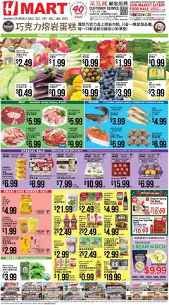 Ad Preview of Hmart CHINESE - Southern California from 12/10/2025