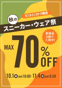 ABC マートの2025/10/01から2025/11/04までのチラシはここ秋の スニーカー・ウェア祭