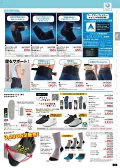 ワークマンの2025/09/01からまでのチラシはここ秋冬チラシ | Strana: 27