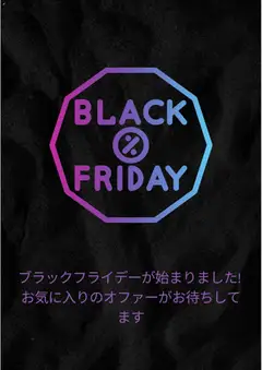 パシオスの2025/11/03から2026/10/14までのチラシはここチラシ