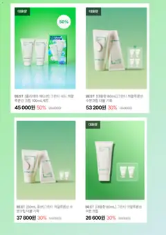 {StrartDate}까지 이니스프리 쇼핑몰에서 전단 현재 전단지 미리 보기 | Strana: 5