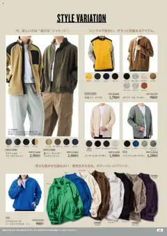 ワークマンの2025/09/01からまでのチラシはここ秋冬チラシ | Strana: 147