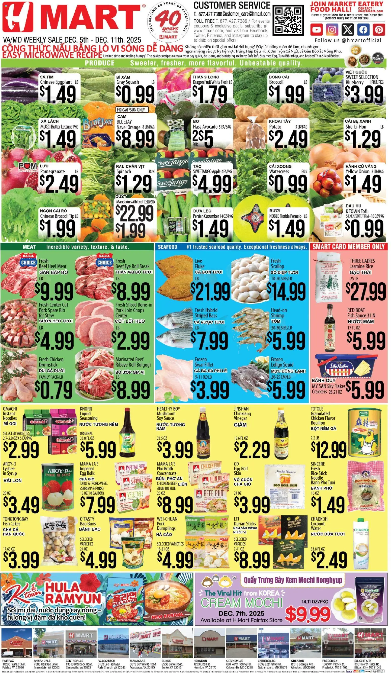 Ad Preview of Hmart VIETNAMESE - Maryland & Virginia from 12/05/2025