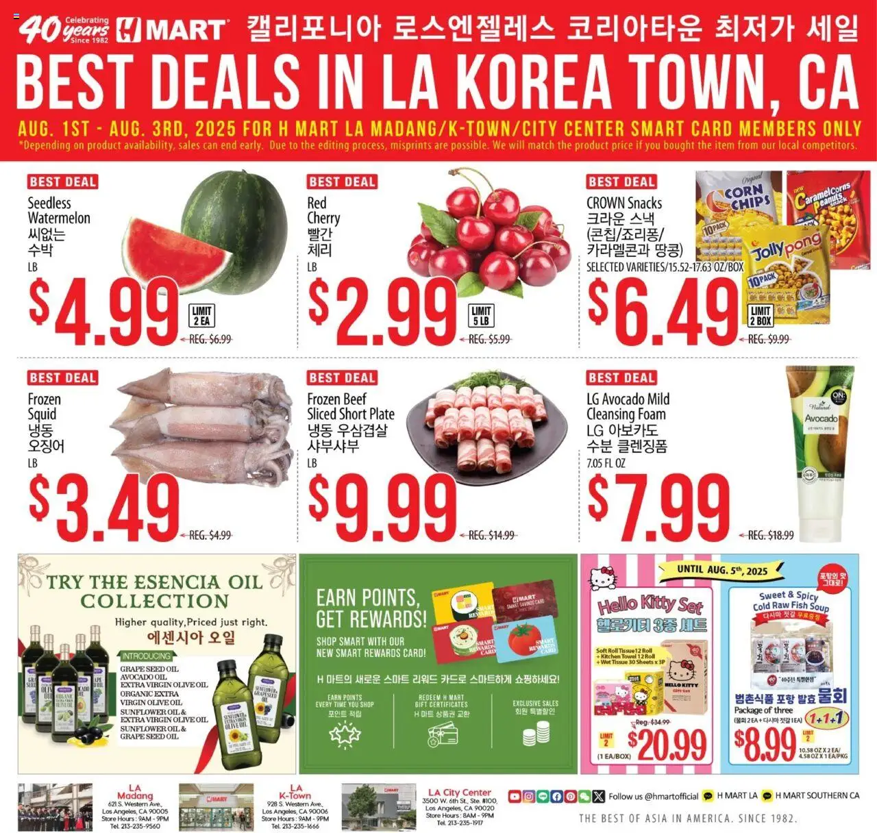 Hmart LA MADANG & K-TOWN & CITY CENTER FLASHSALE - Southern California from 08/06/2025 - Flyer - Page number 1