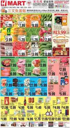 Ad Preview of Hmart CHINESE - Texas - Austin from 11/14/2025