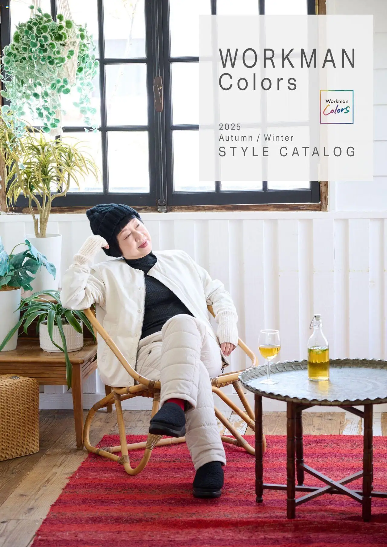 ワークマンショッ2025 秋冬 STYLE CATALOGプは 2025/09/01から有効 - ページ番号 1