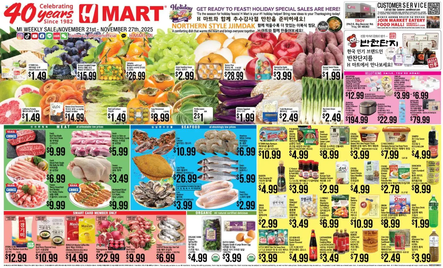 Ad Preview of Hmart ENGLISH/KOREAN - Michigan from 11/21/2025 - Cake, Meat, Rice, Lettuce, Comforter, Pork, Sauce, Soy sauce