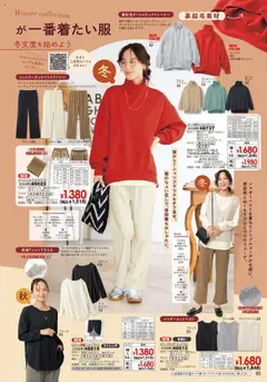 ヒラキの2025/10/01から2026/02/28までのチラシはここExciting Price 3712 | Strana: 89