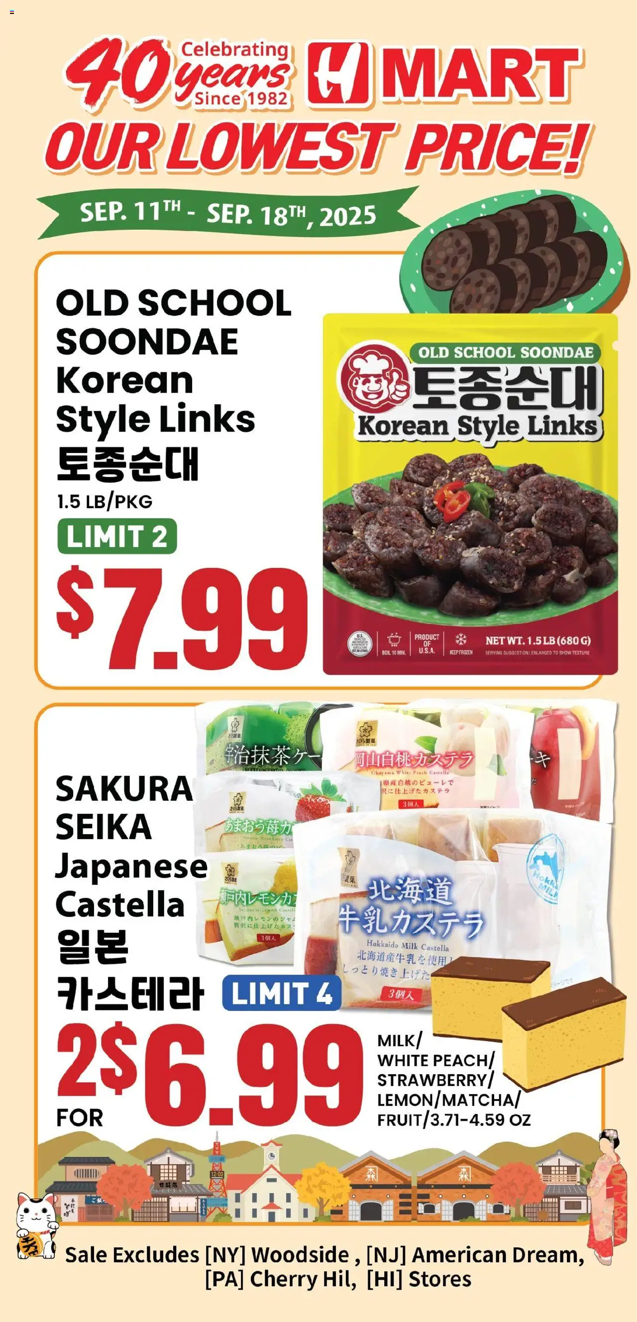 Hmart 40th Anniversary Sale - Georgia from 09/12/2025 - Flyer - Page number 1
