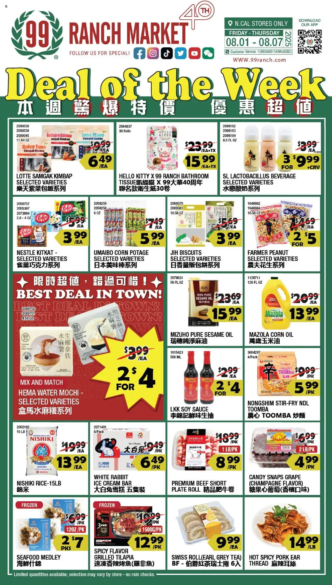 99 Ranch Market Weekly Ad from 08/01/2025 - Flyer - Page number 1