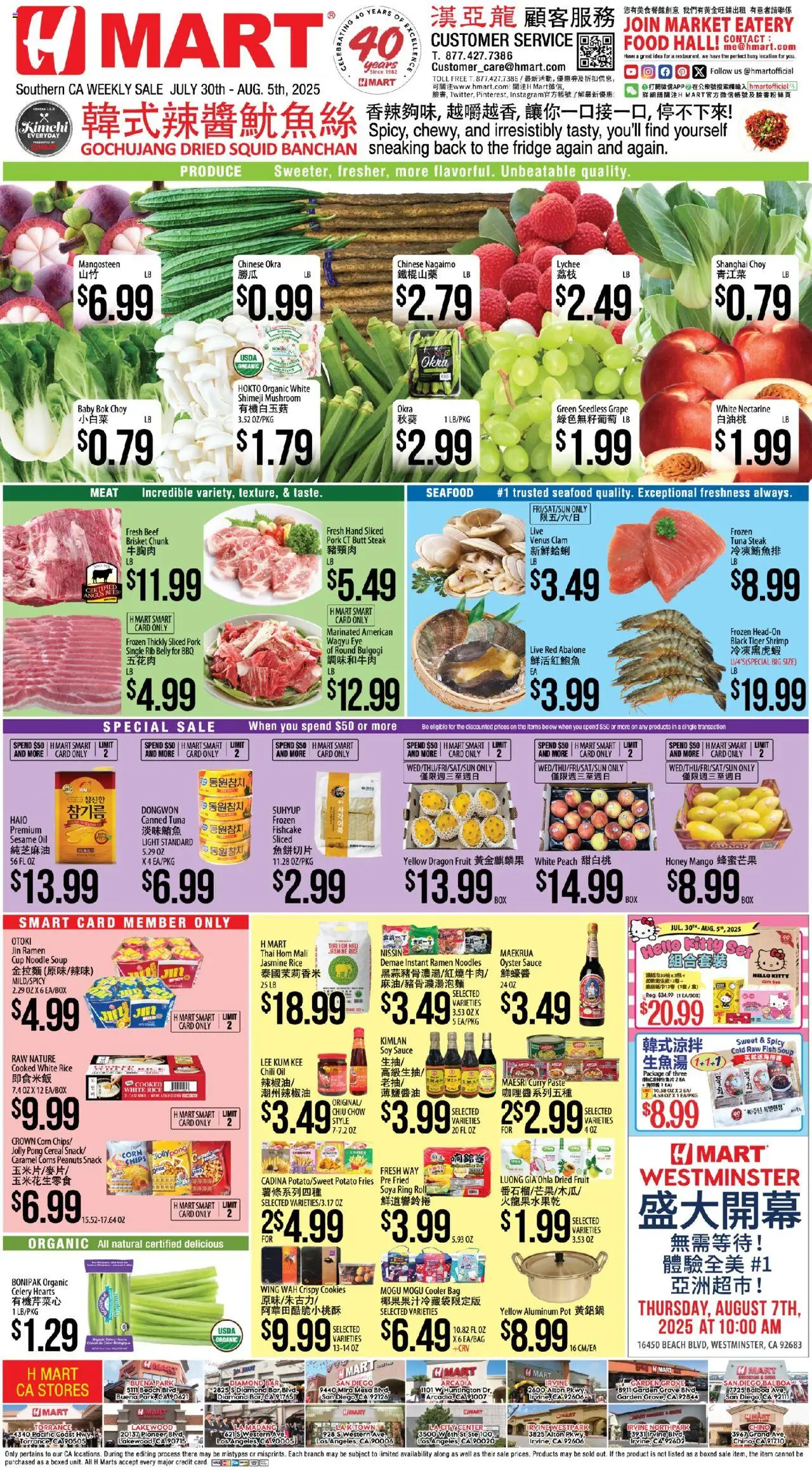 Hmart CHINESE - Southern California from 07/30/2025 - Flyer - Page number 1