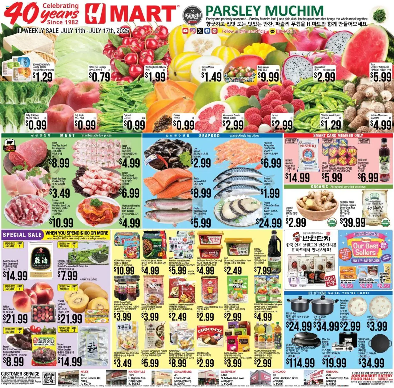 Hmart ENGLISH/KOREAN - Illinois from 07/11/2025 - Flyer - Page number 1 - Green Tea, Pork shoulder, Spinach, Shrimp, Pomelo, Chicken, Trout, Parsley