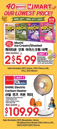 Ad Preview of Hmart 40th Anniversary Sale - Illinois from 11/21/2025