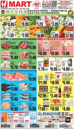 Ad Preview of Hmart CHINESE - Georgia from 01/02/2026