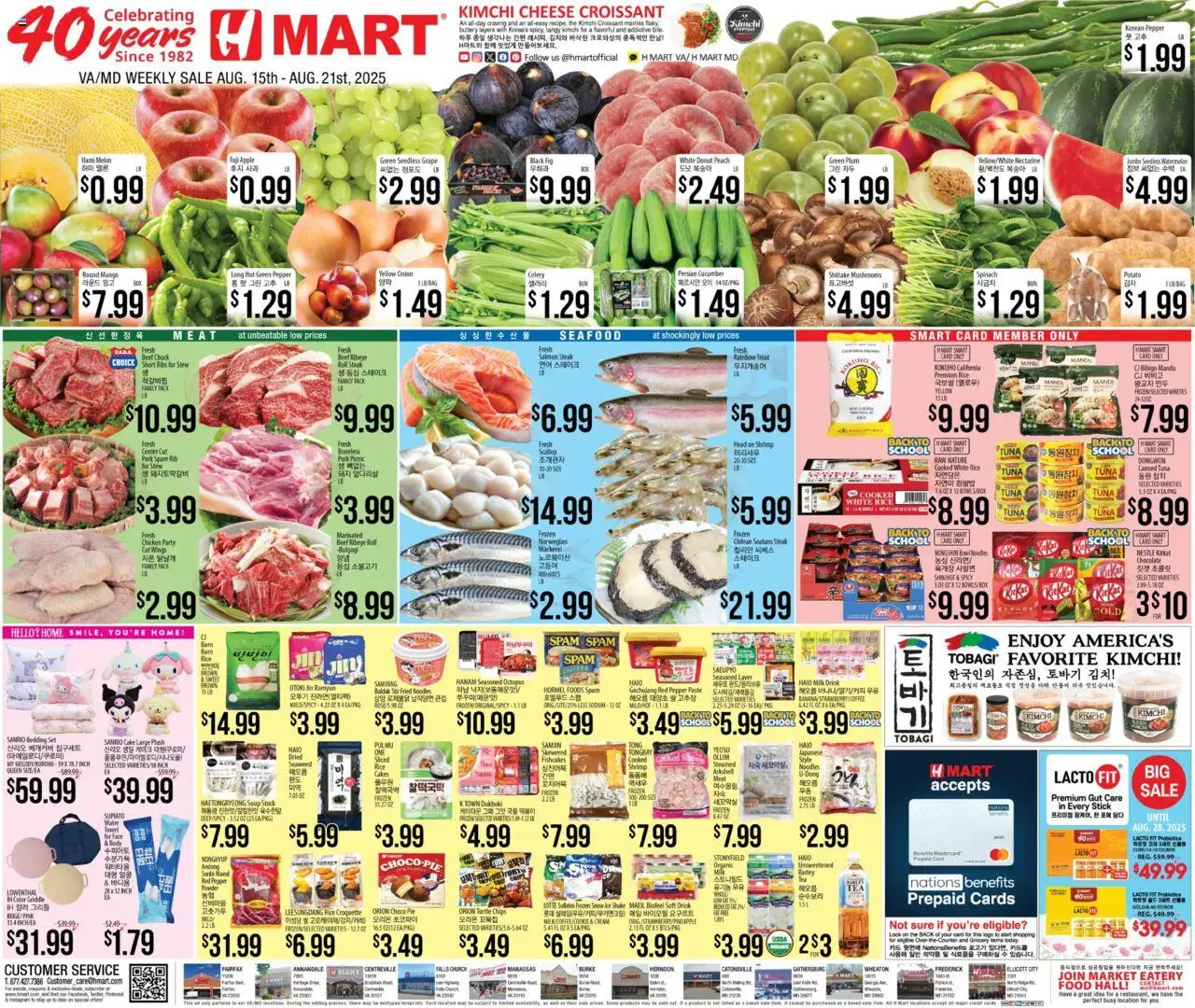 Hmart ENGLISH/KOREAN Maryland Virginia from 08/15/2025 gt gt Flyer