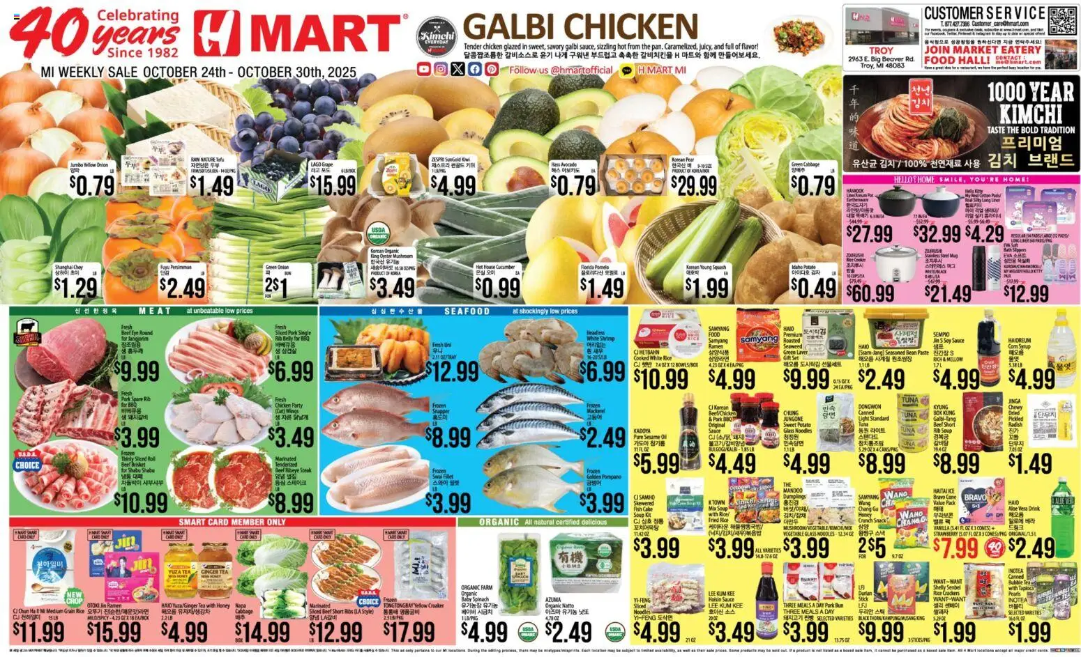 Hmart ENGLISH/KOREAN - Michigan from 10/24/2025 - Flyer - Page number 1 - Cake, Kimchi, Shrimp, Persimmon, Tofu, Beef, Cabbage, Pomelo