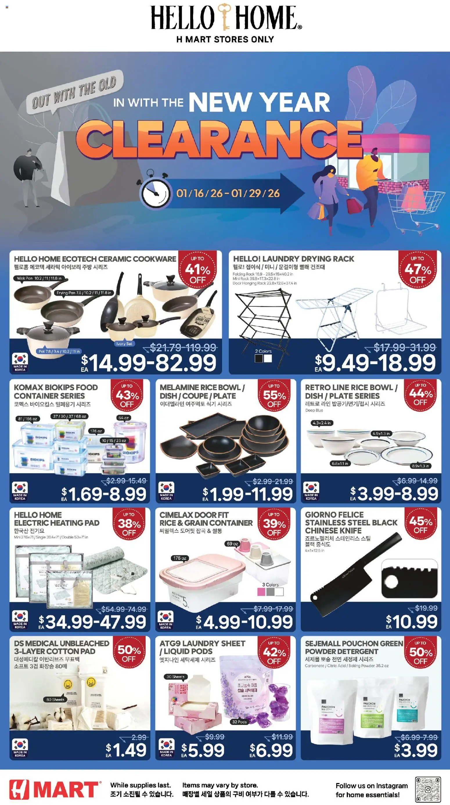 Ad Preview of Hmart HOUSEWARE SALE - New York & New Jersey from 01/16/2026 - Sheet, Pan, Rice, Baking powder, Wok, Powder, Detergent, Drying rack