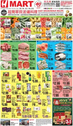 Ad Preview of Hmart CHINESE - Massachusetts from 12/05/2025