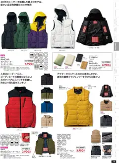 ワークマンの2025/09/01からまでのチラシはここ秋冬チラシ | Strana: 49