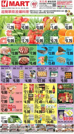 Ad Preview of Hmart CHINESE - Southern California from 12/03/2025
