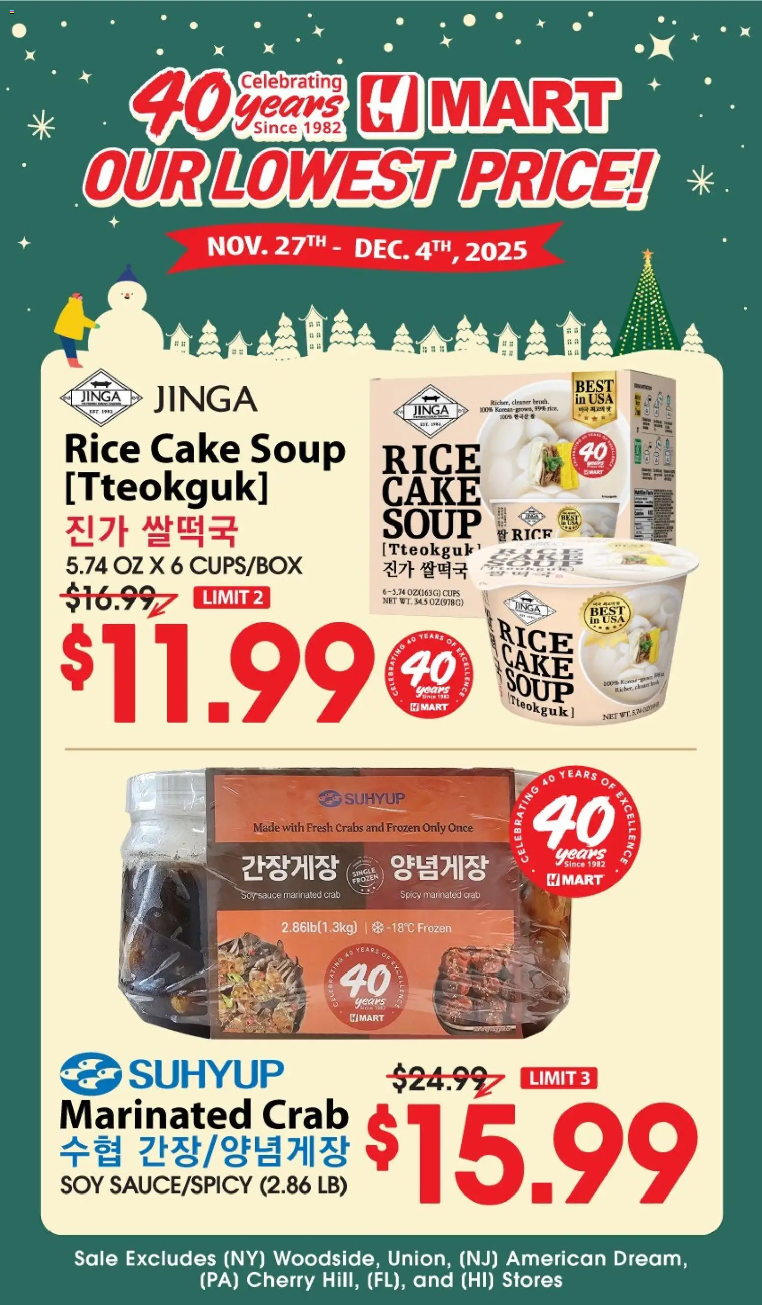 Ad Preview of Hmart 40th Anniversary Sale - Maryland & Virginia from 11/26/2025