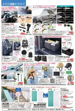 ヒラキの2025/10/01から2026/02/28までのチラシはここExciting Price 3712 | Strana: 183