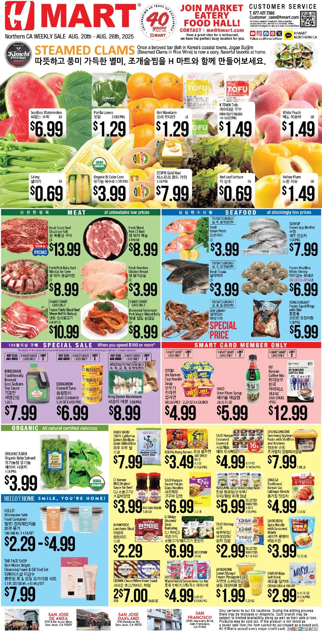 Hmart Weekly Ad from 08/20/2025 - Flyer - Page number 1