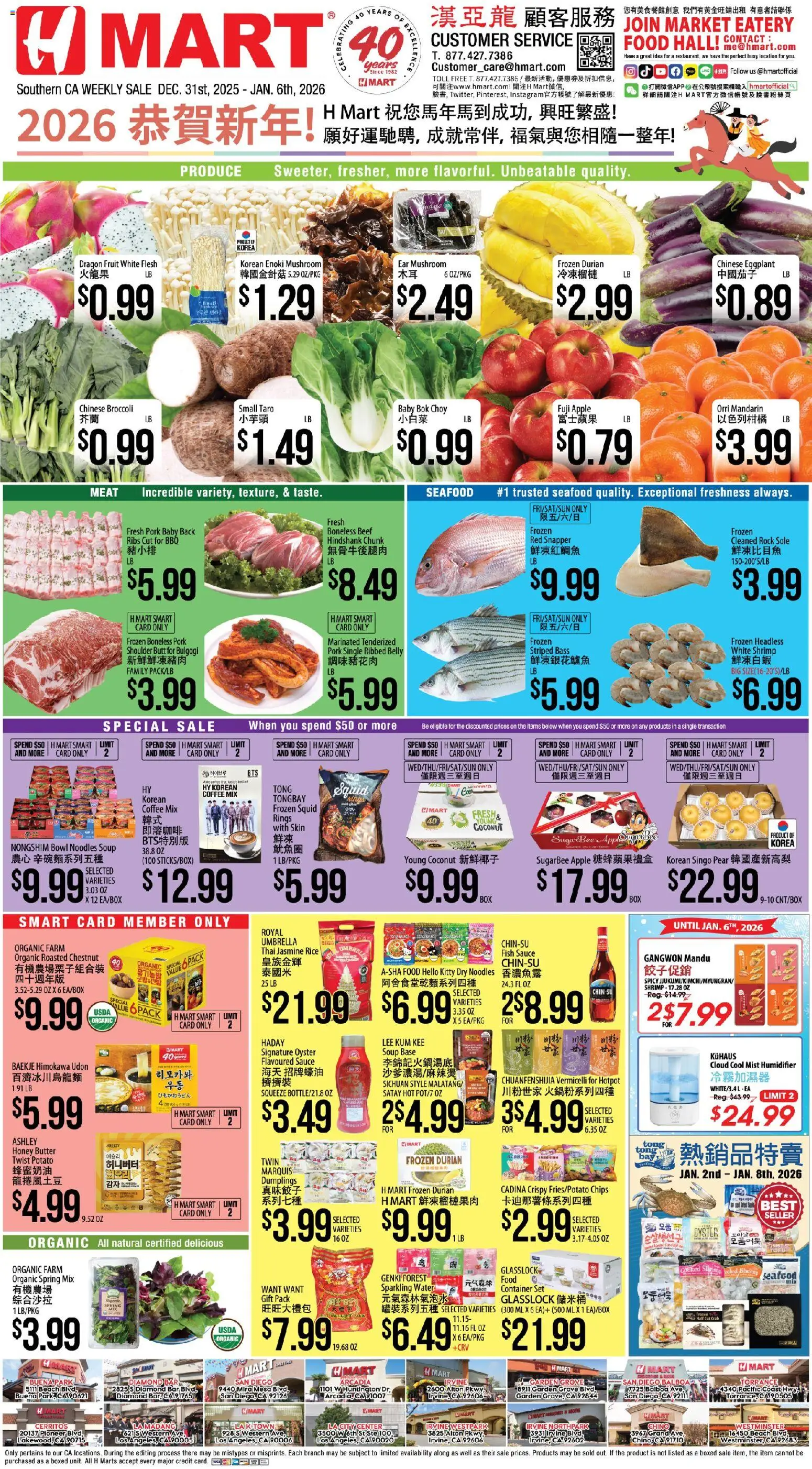 Ad Preview of Hmart CHINESE - Southern California from 12/31/2025