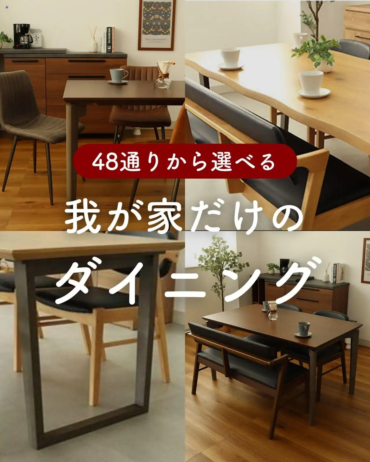 マナベインテリアハーツショッダイニングセットプは 2025/07/18から有効 - ページ番号 1