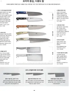 {StrartDate}까지 신세계 쇼핑몰에서 전단 현재 전단지 미리 보기 | Strana: 115