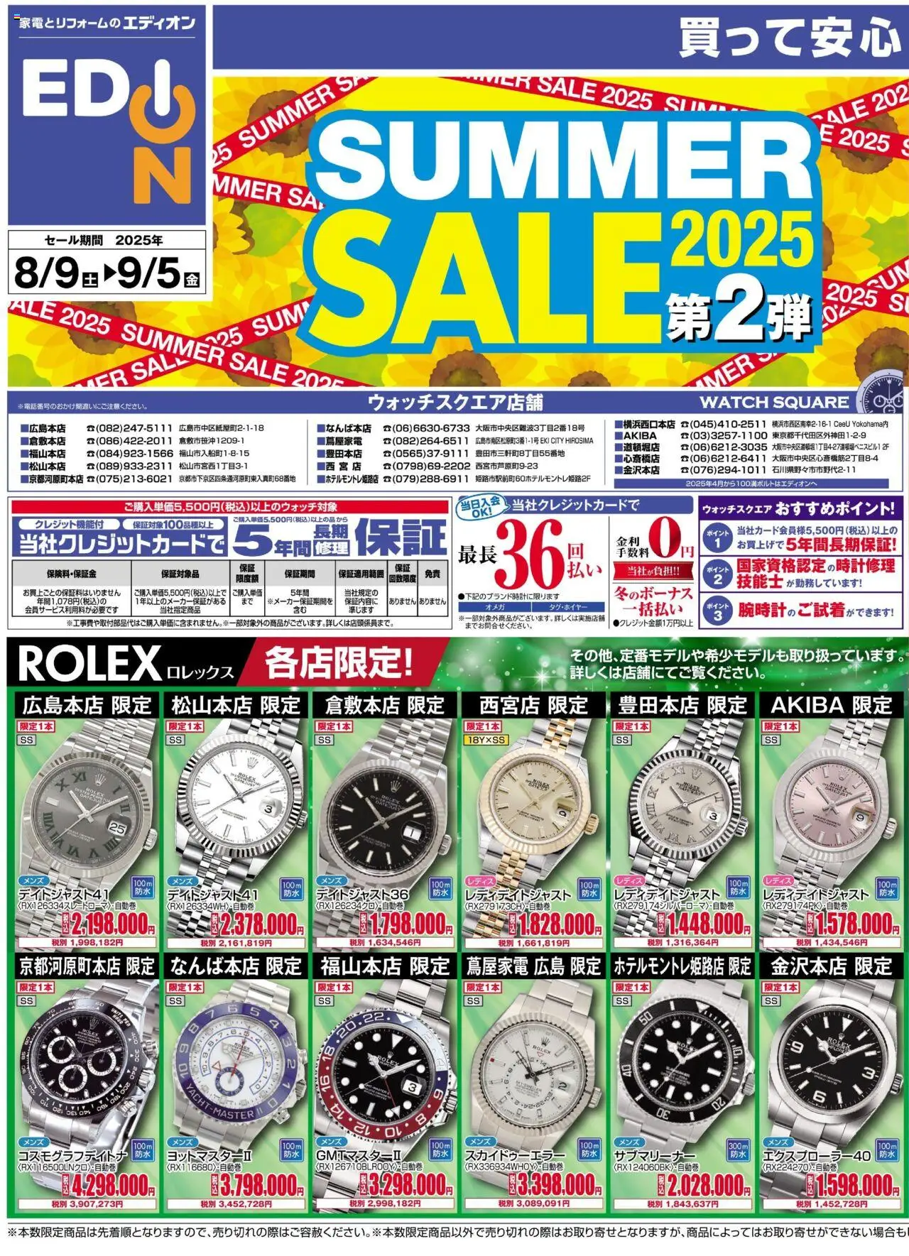 100満ボルトショッSUMMER SALE 2025 第2弾プは 2025/08/09から有効 - ページ番号 1