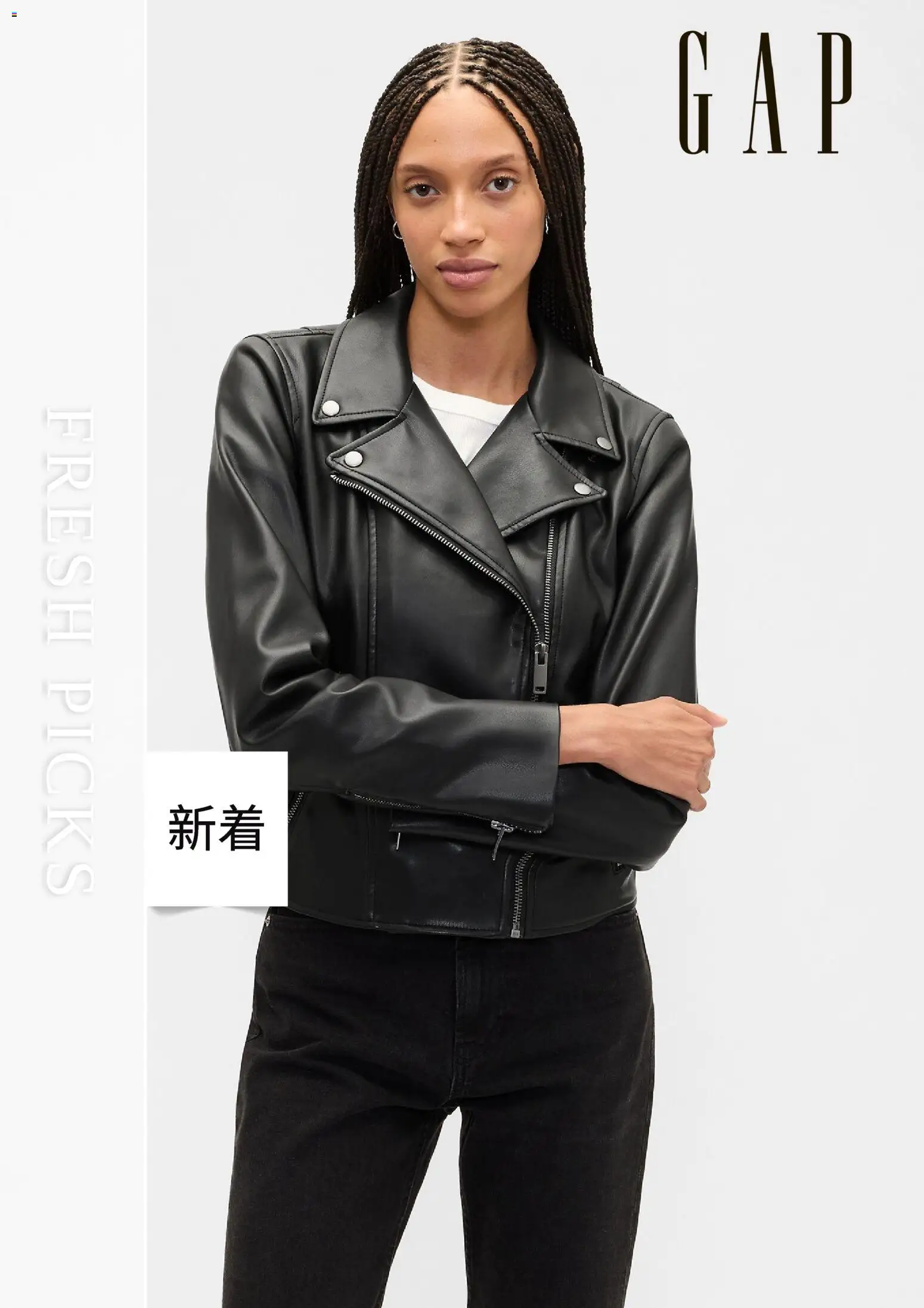 GAPの2025/12/01から2025/12/31までのチラシはここチラシ