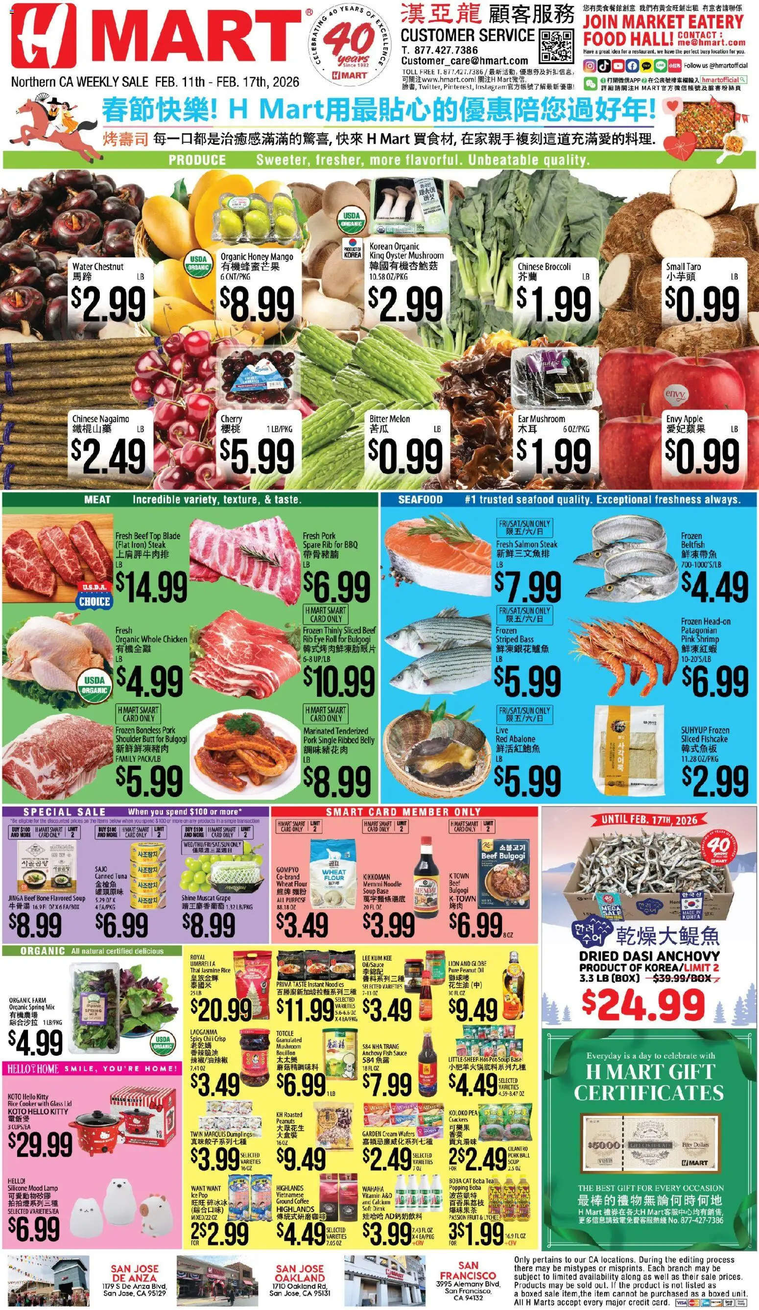 Ad Preview of Hmart CHINESE - Northern California from 02/11/2026