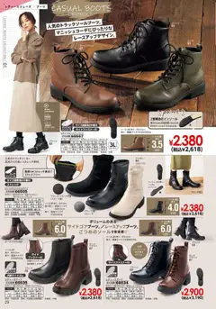 ヒラキの2025/10/01から2026/02/28までのチラシはここExciting Price 3712 | Strana: 30