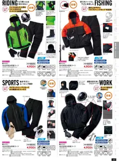 ワークマンの2025/09/01からまでのチラシはここ秋冬チラシ | Strana: 53